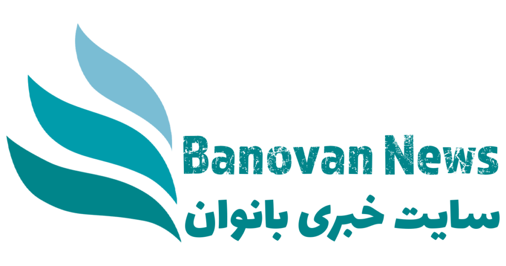 تیم ما 2 Logo Banovan News kamel Logo Banovan News kamel