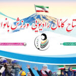 رادیو رادیو